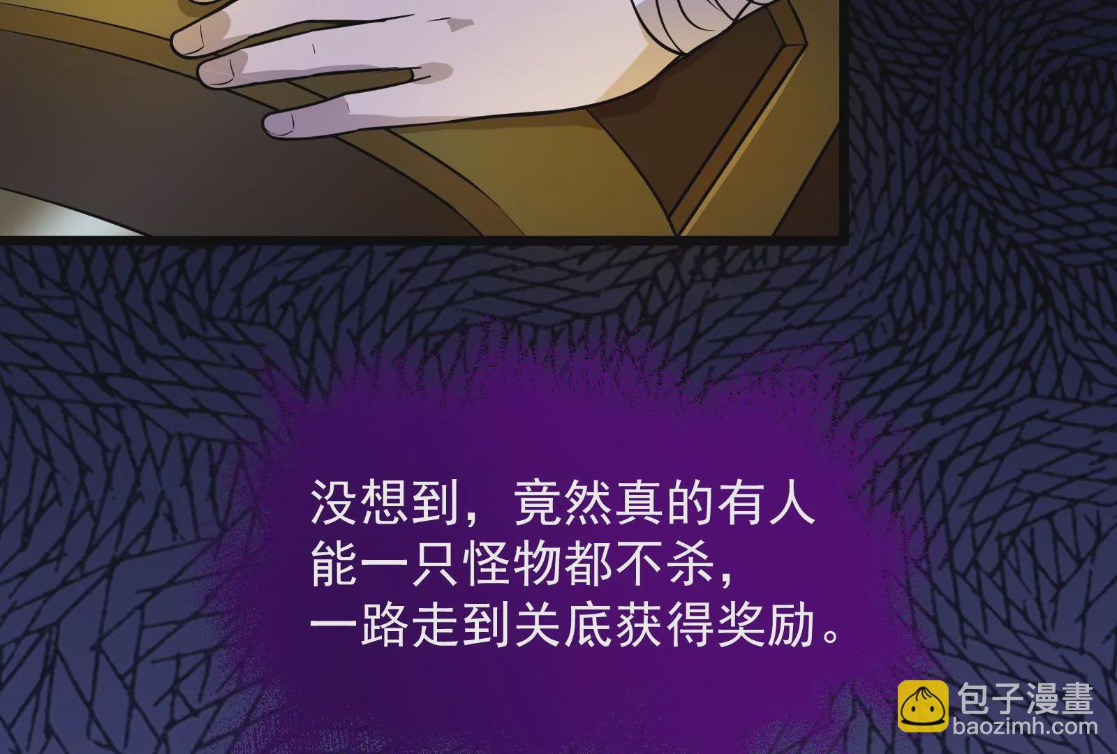 古神遊戲 - 第6話 理論上無人能得到的獎勵(3/4) - 6